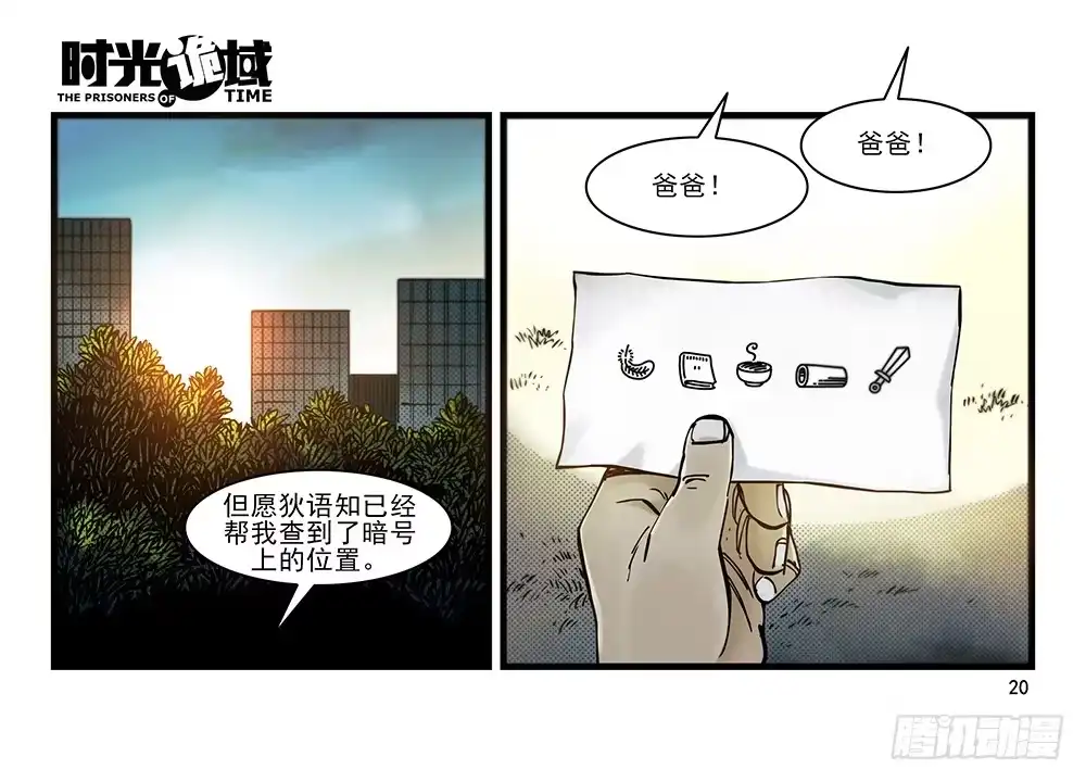 第20页