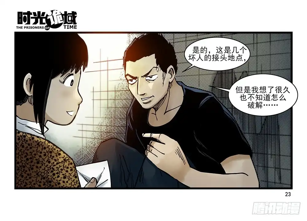 第23页