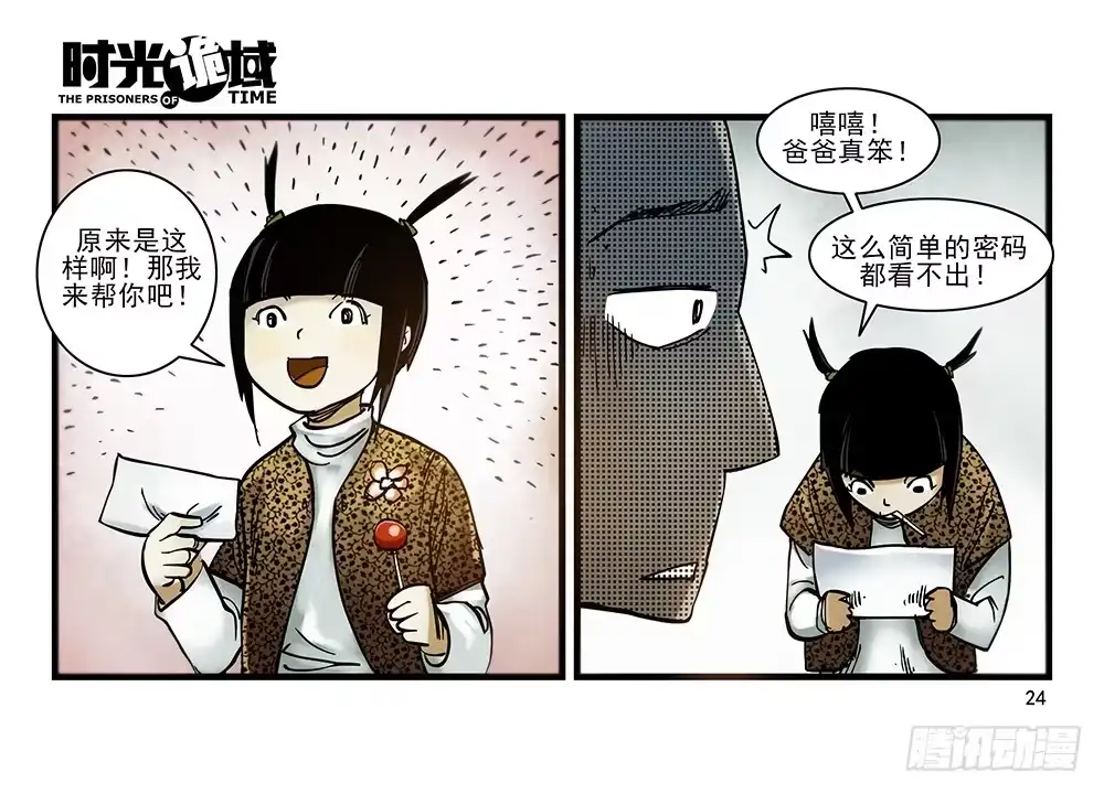 第24页