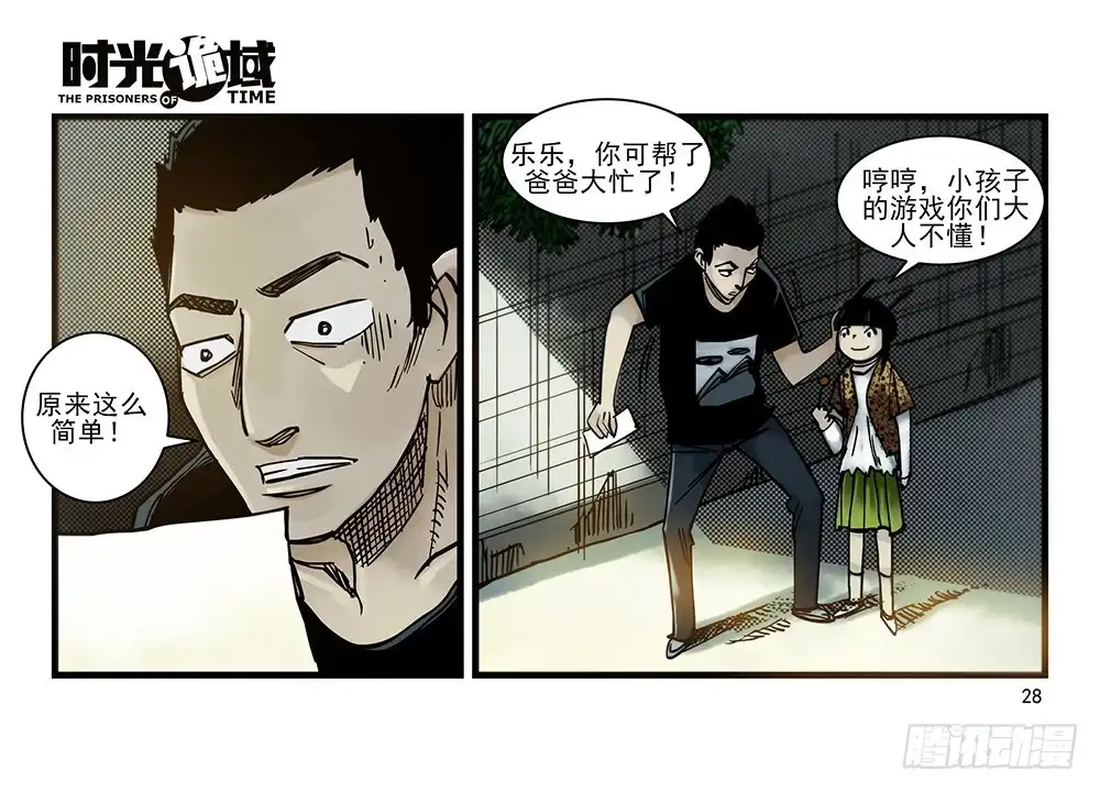 第28页