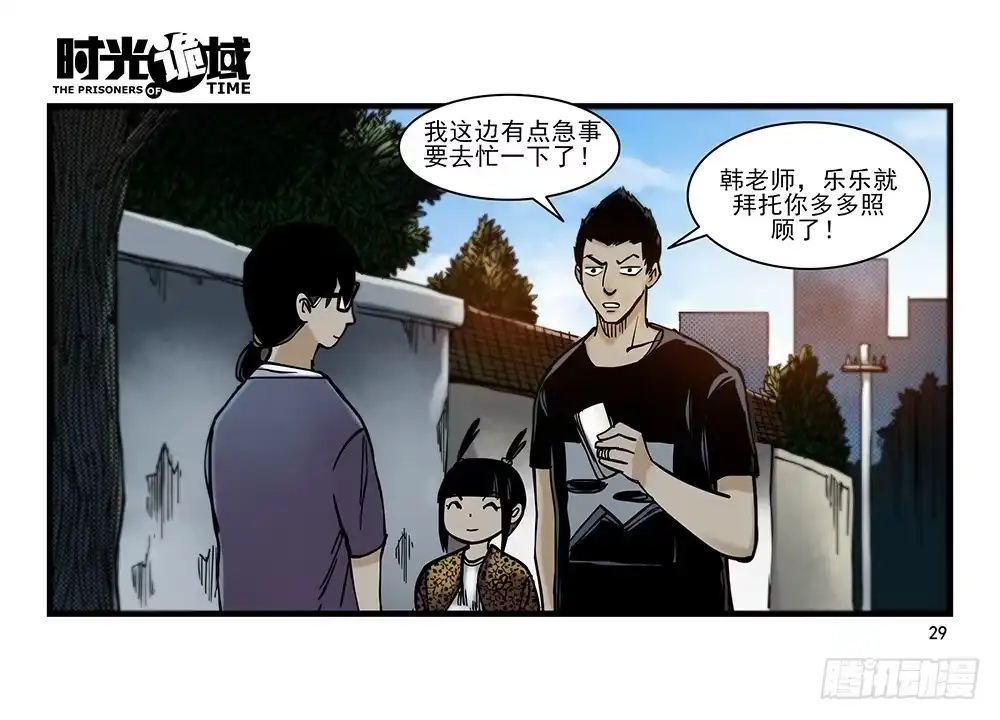 第29页