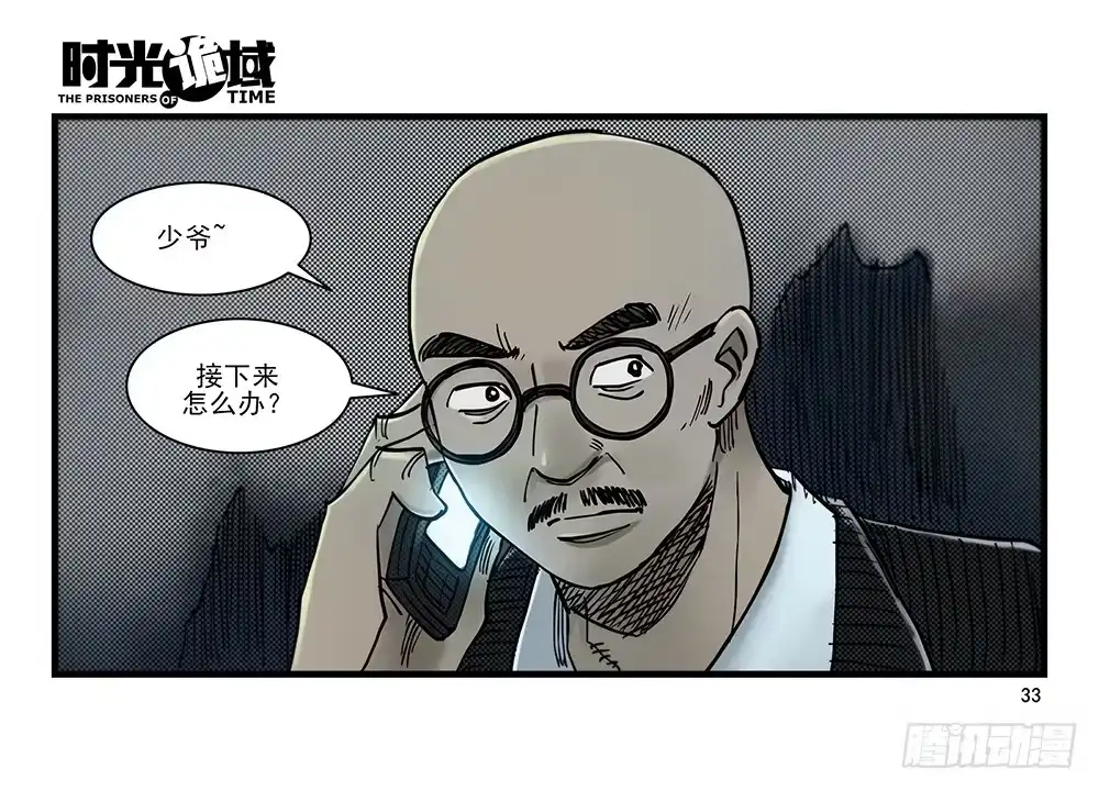 第33页