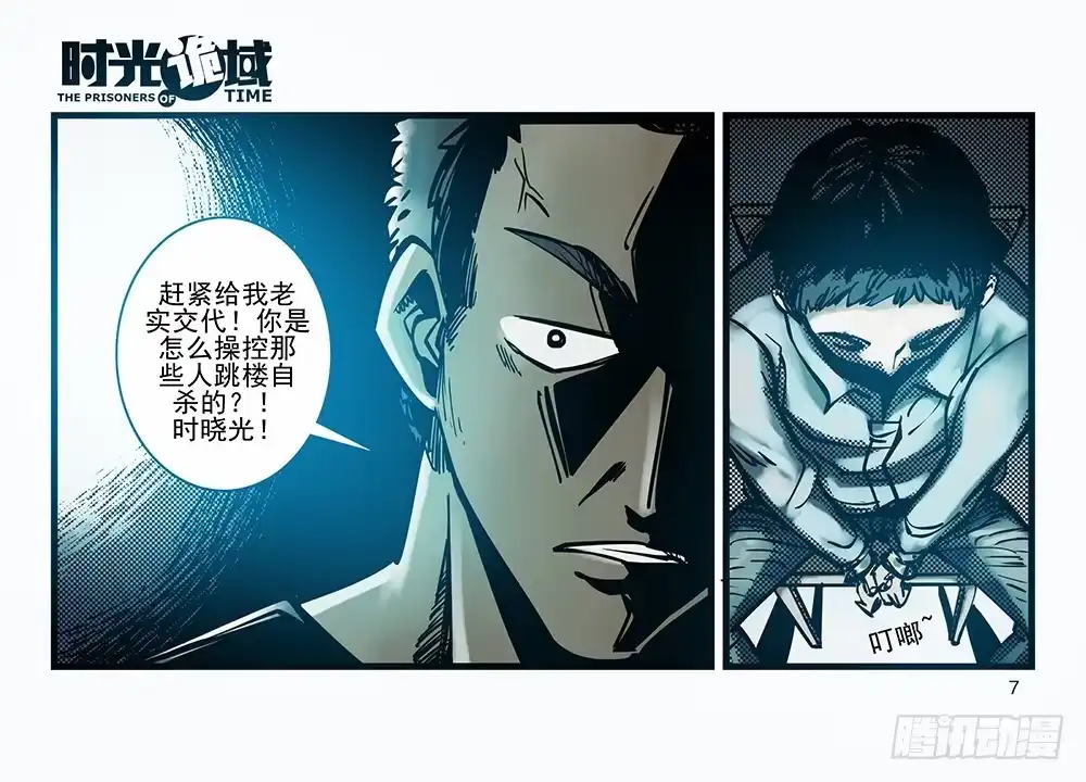 第7页