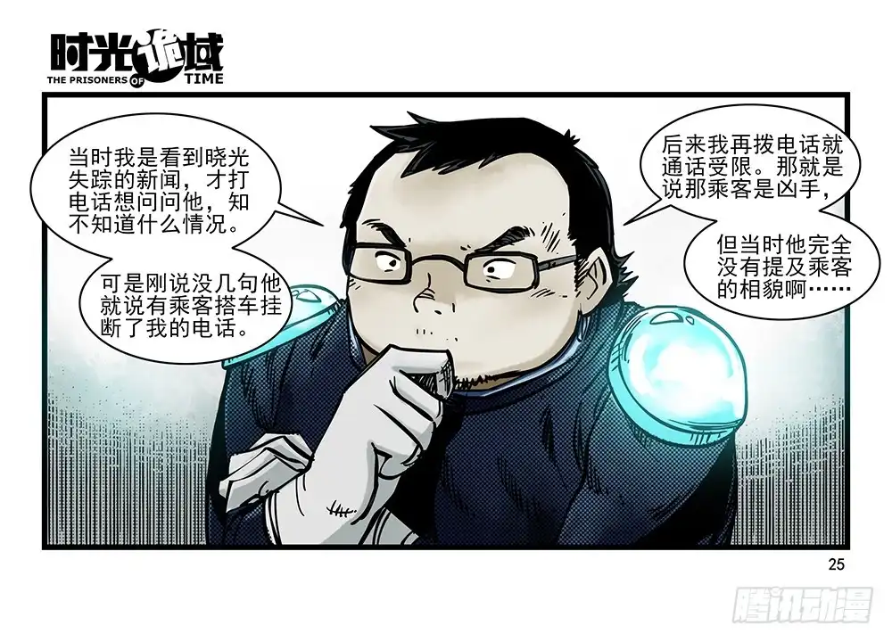 第25页