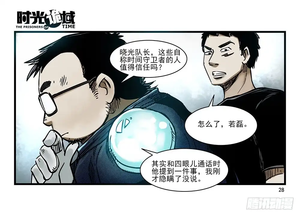 第28页