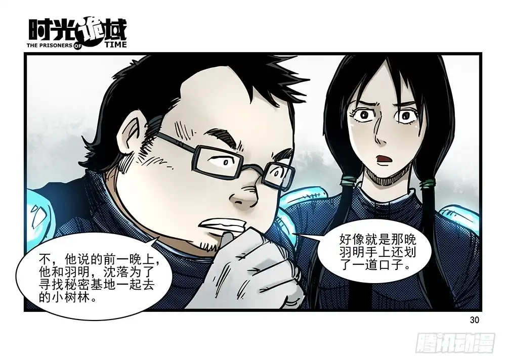 第30页
