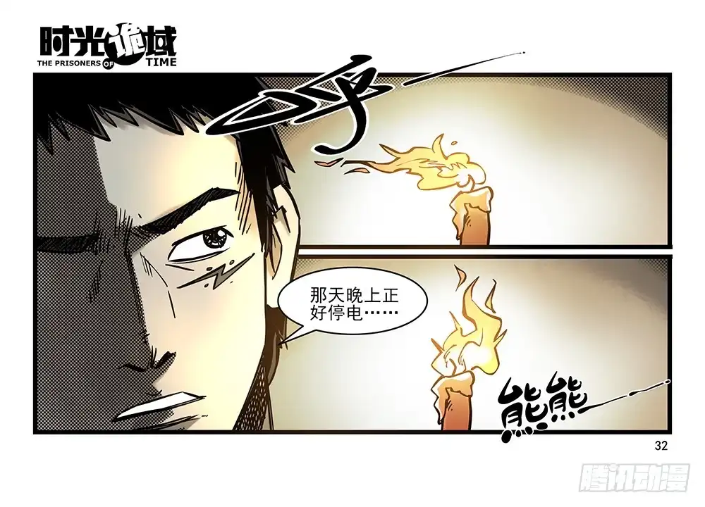 第32页