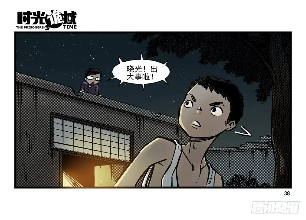 第38页