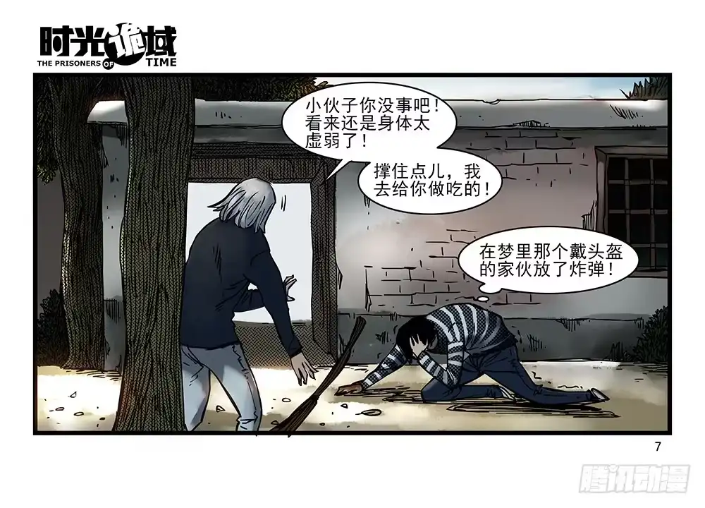 第7页