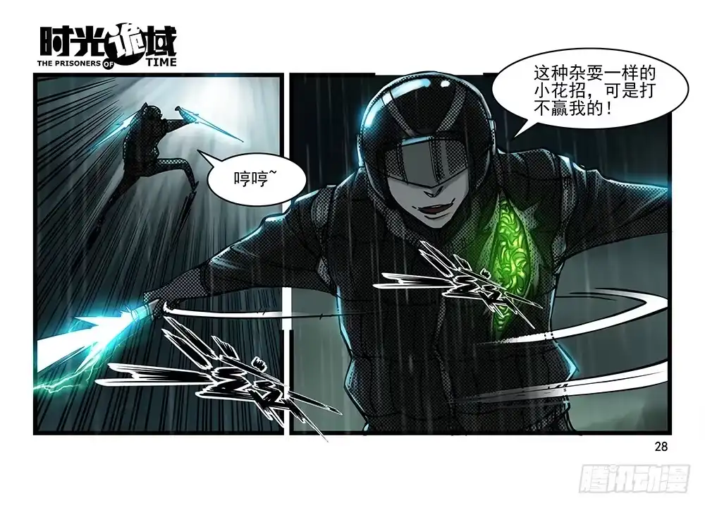 第28页