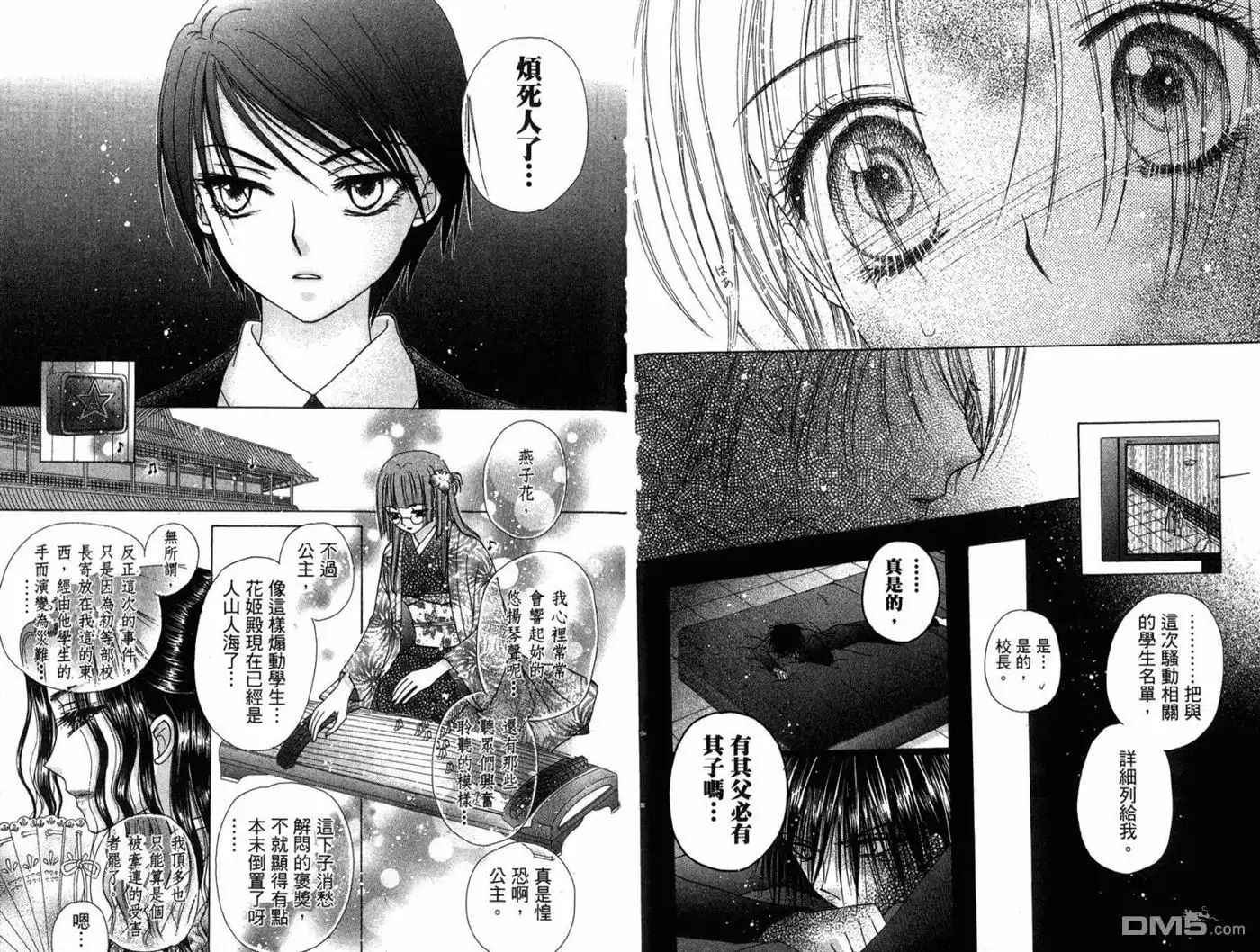 第80页