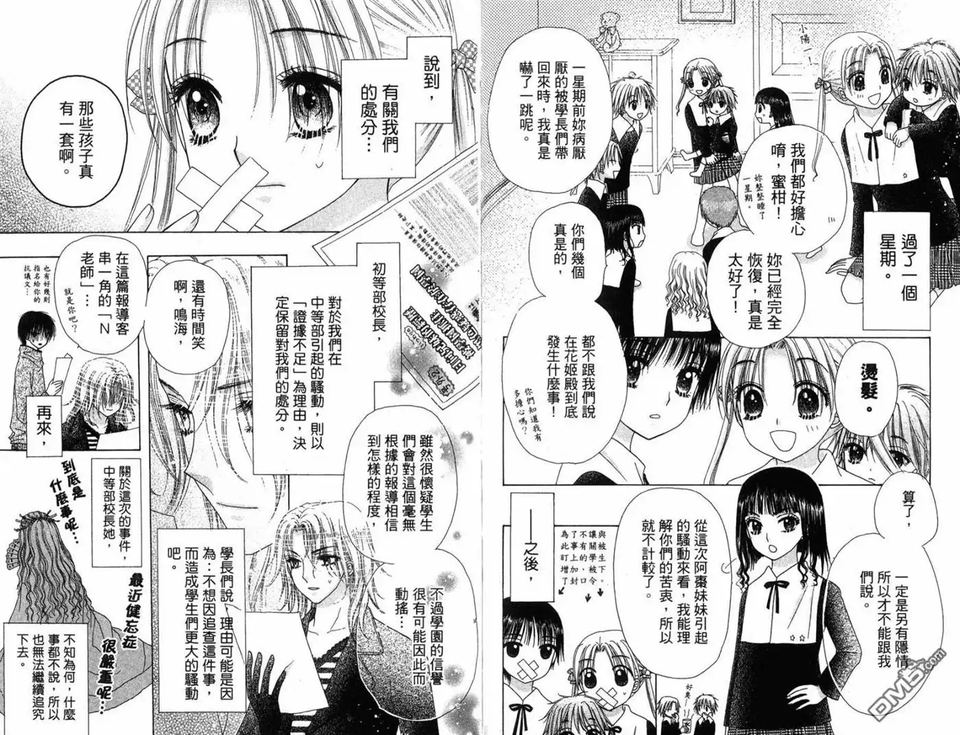 第88页