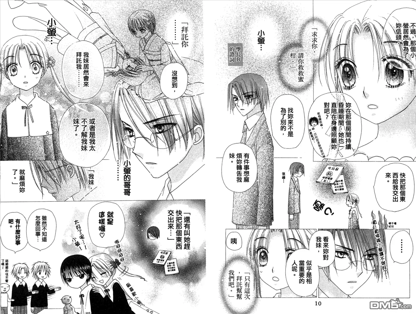 第7页