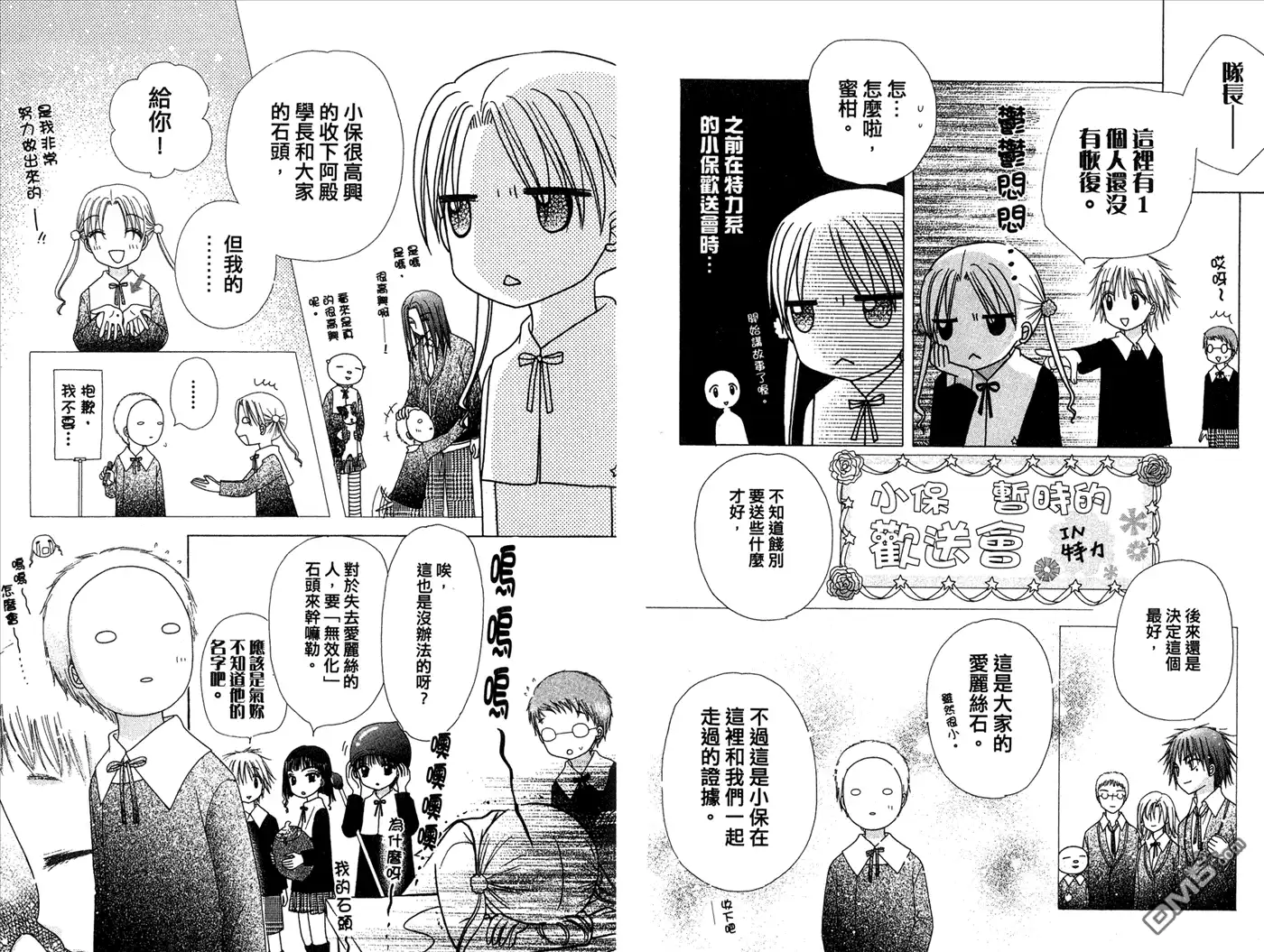第88页