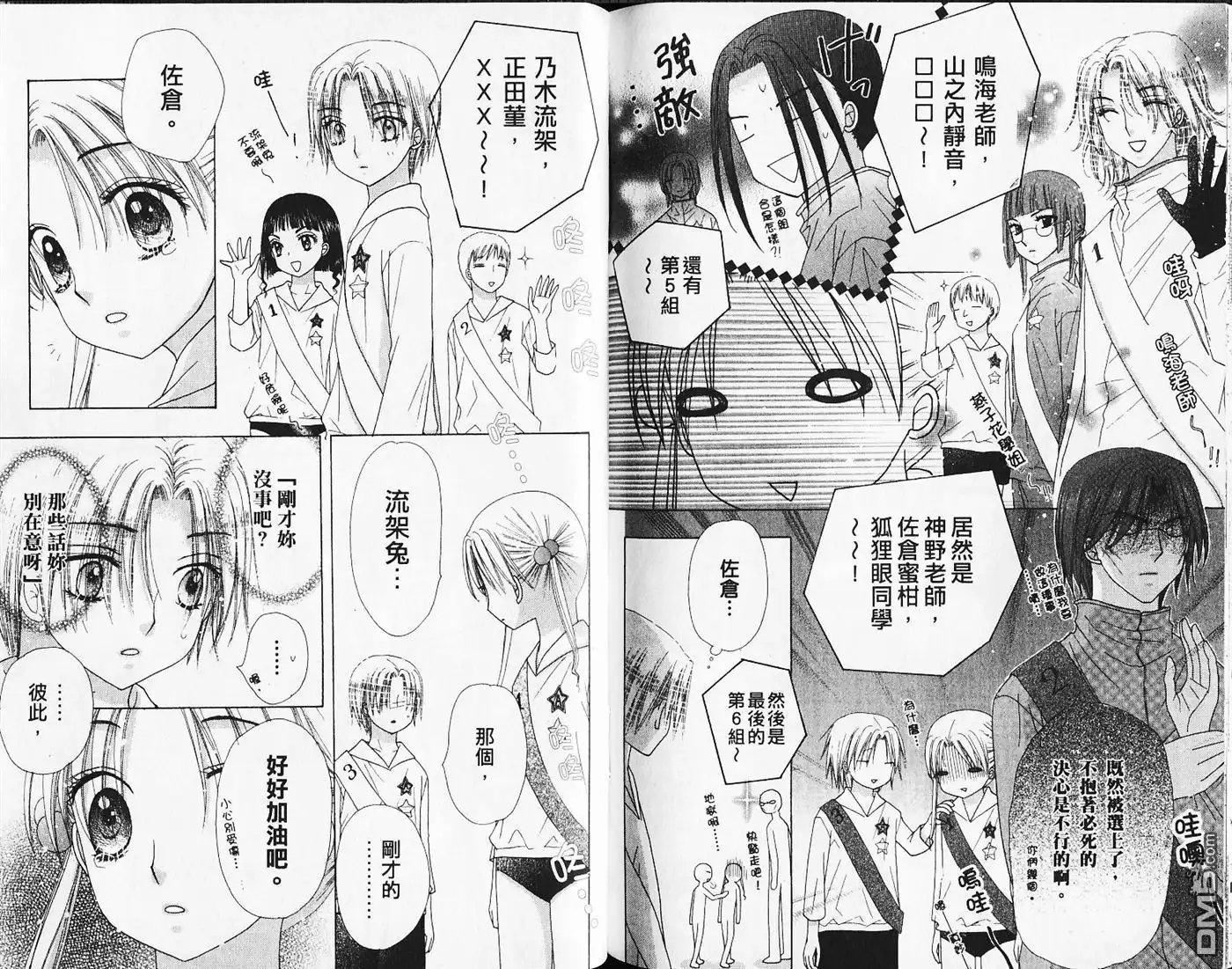 第88页