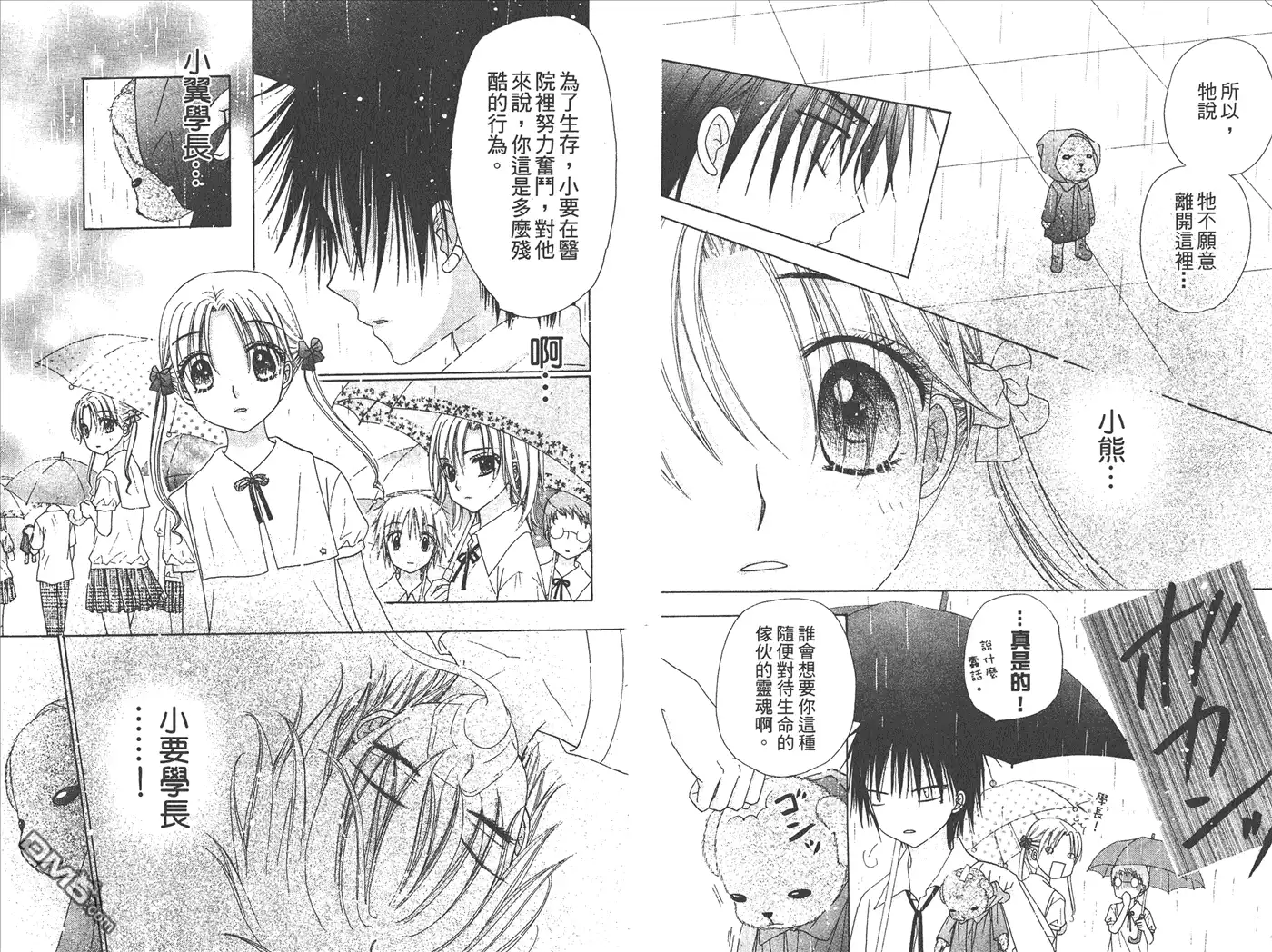 第71页
