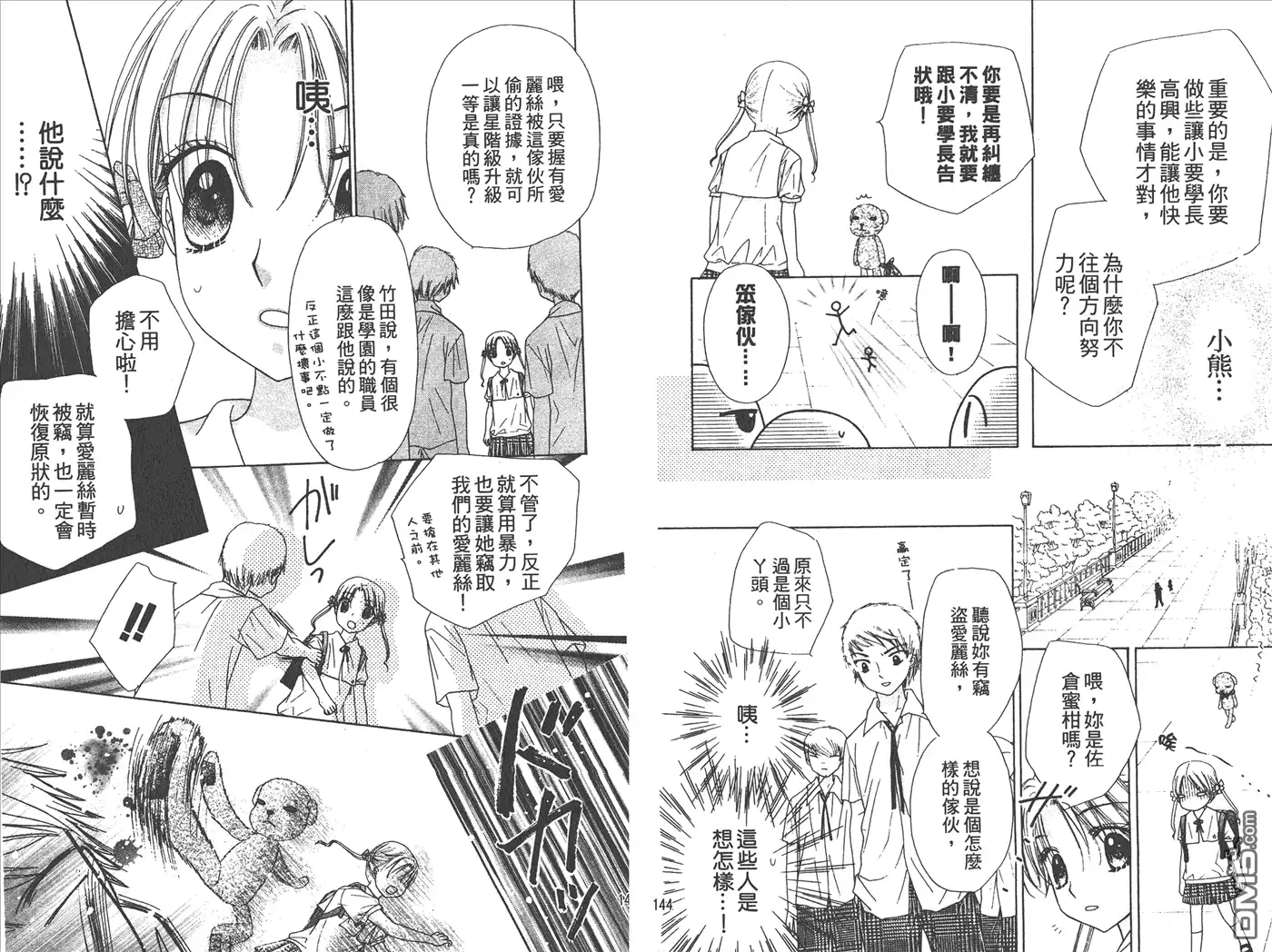 第74页
