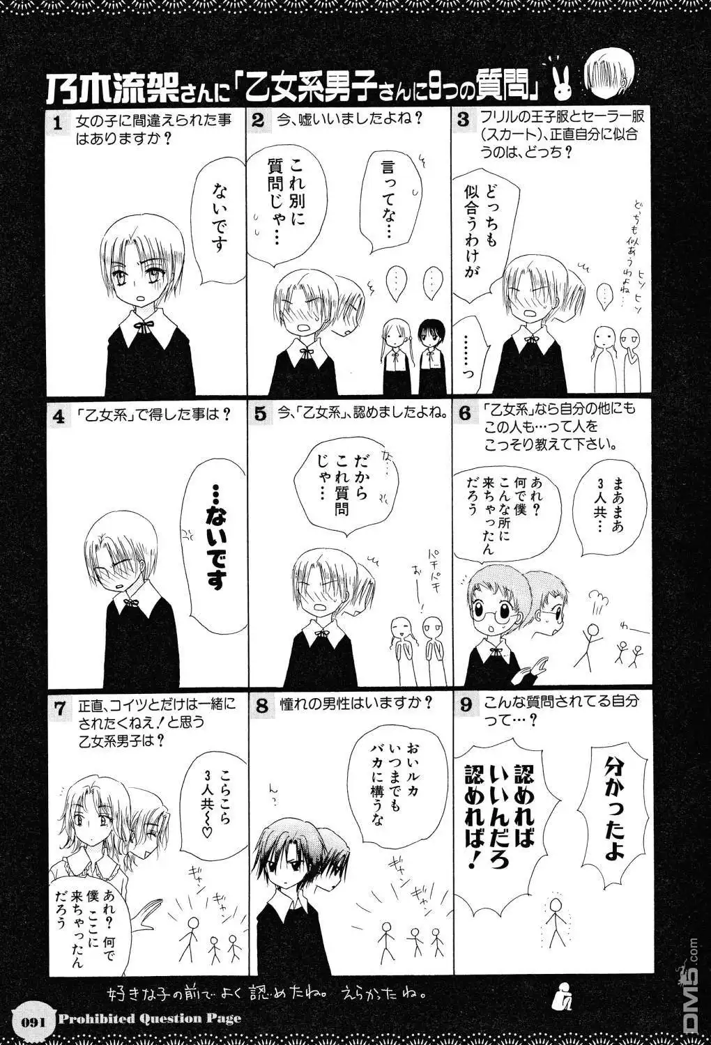 第87页