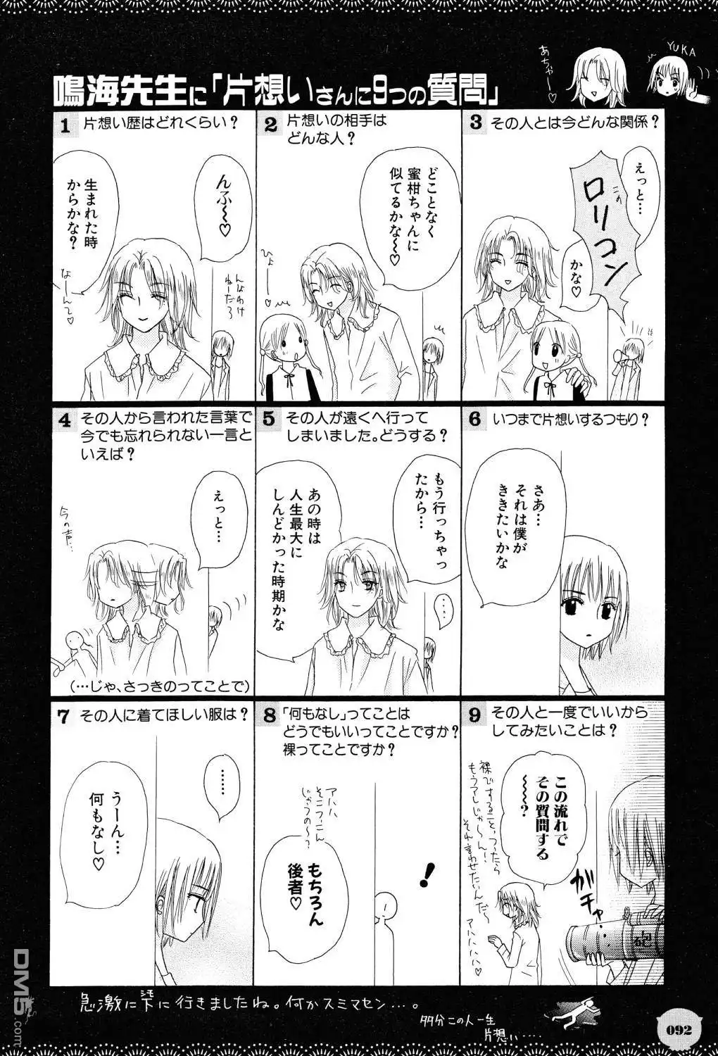 第88页