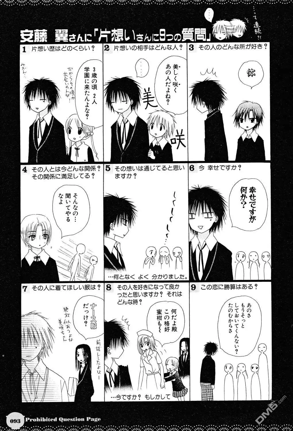 第89页
