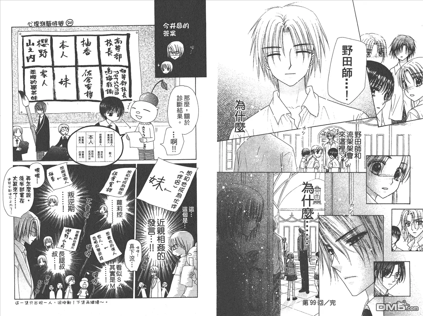 第79页