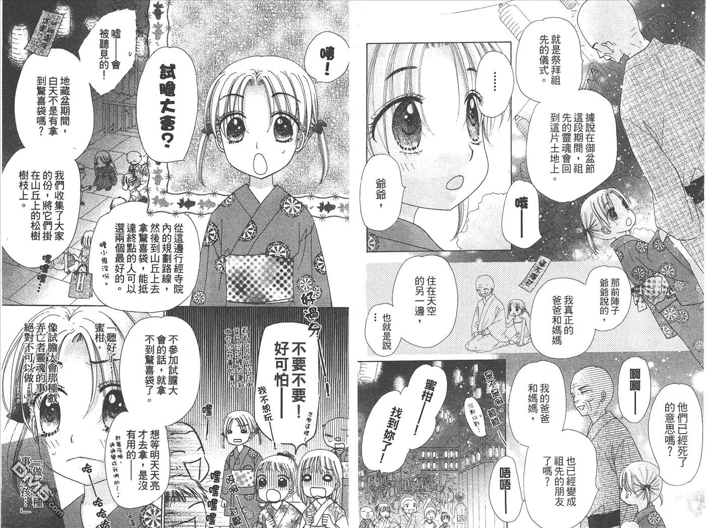 第97页
