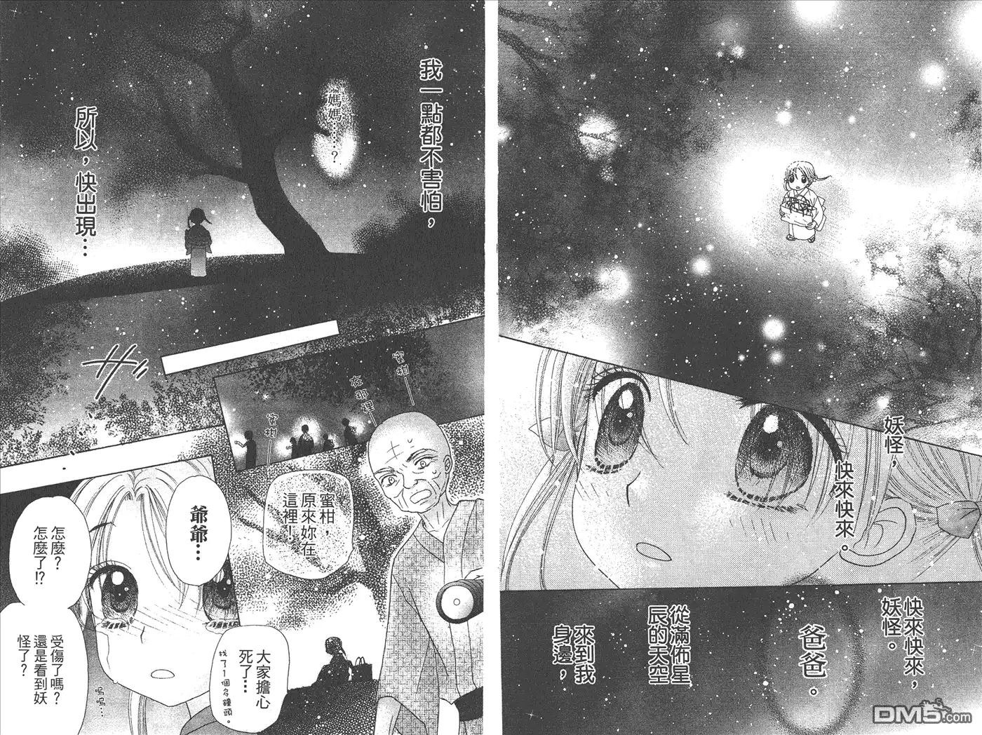 第99页