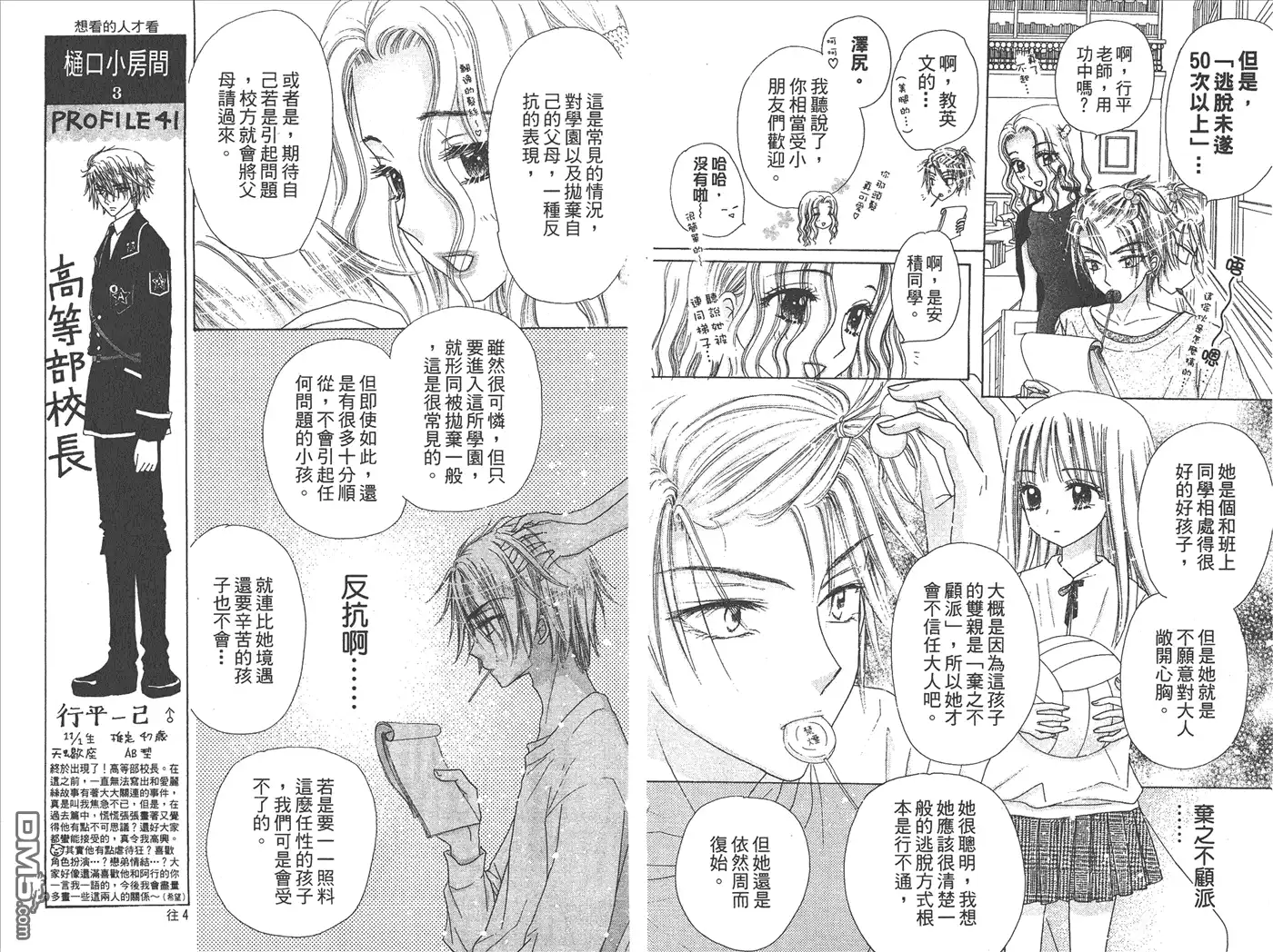 第43页