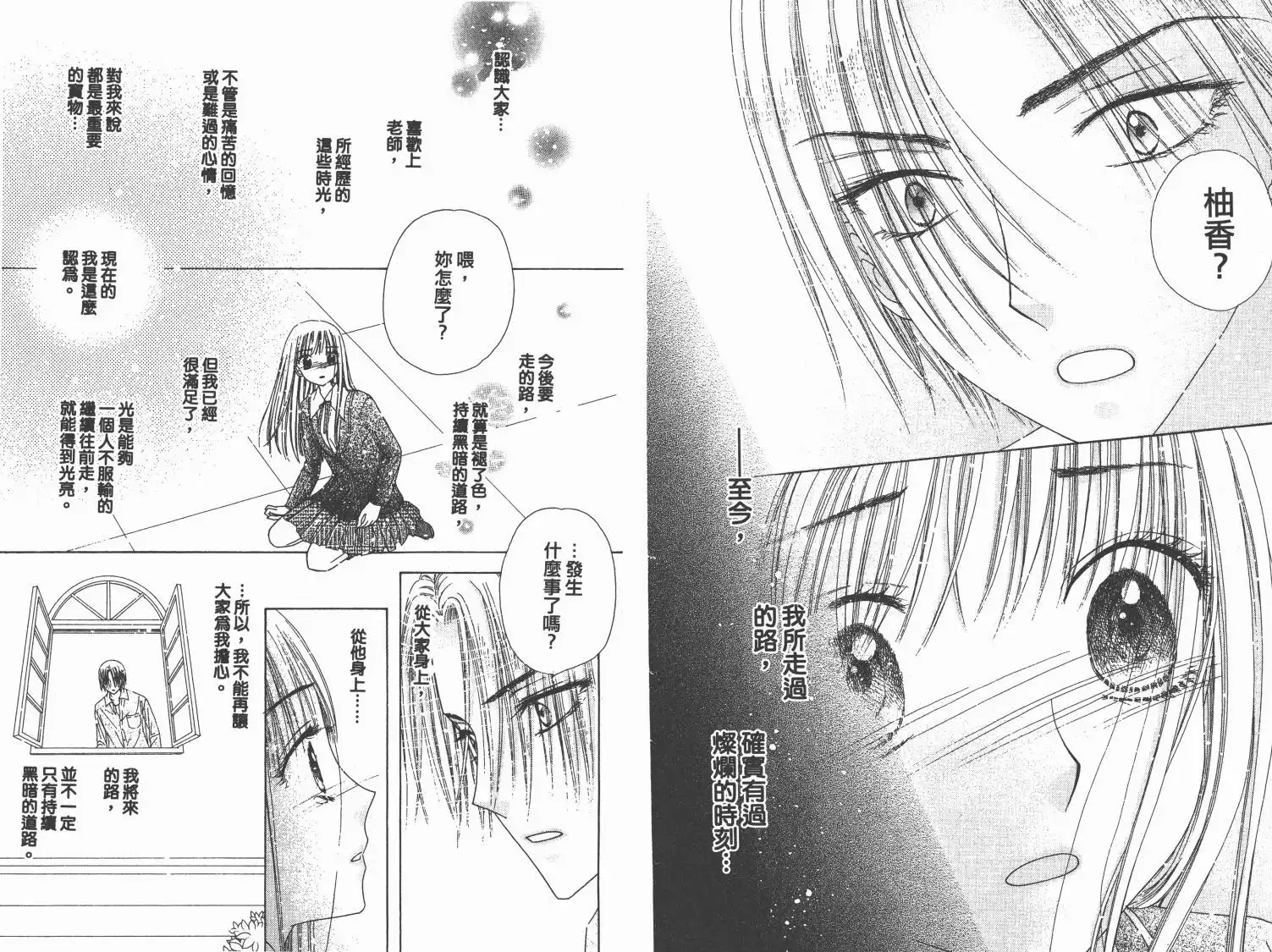 第88页