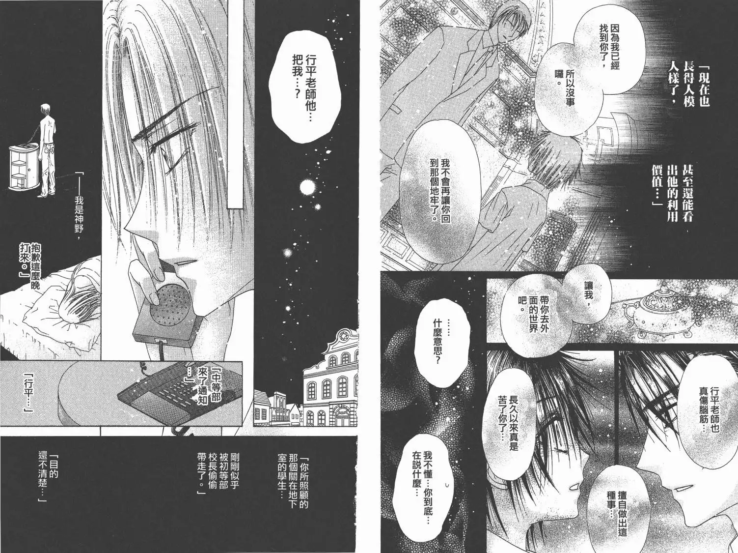 第38页