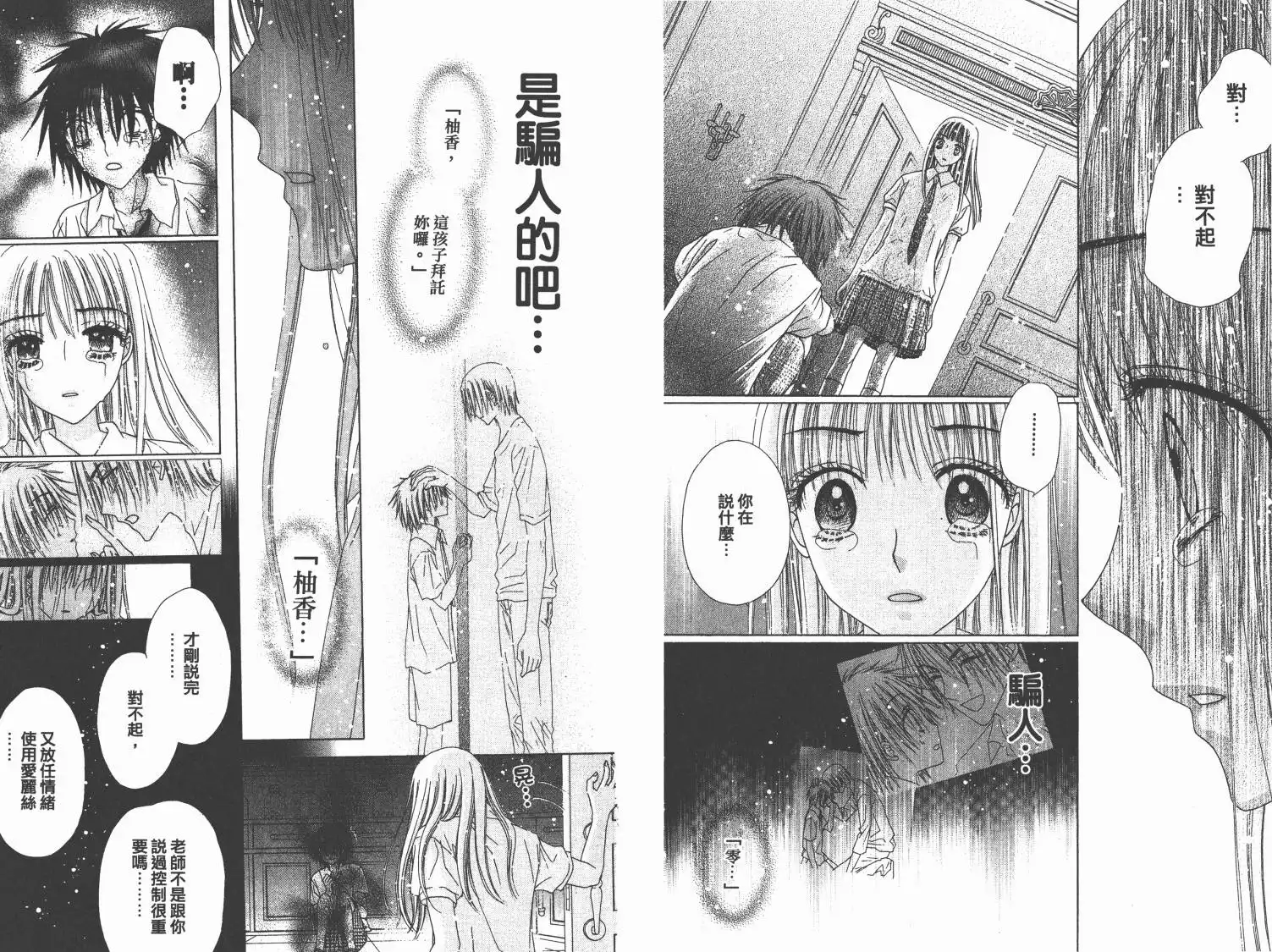 第73页