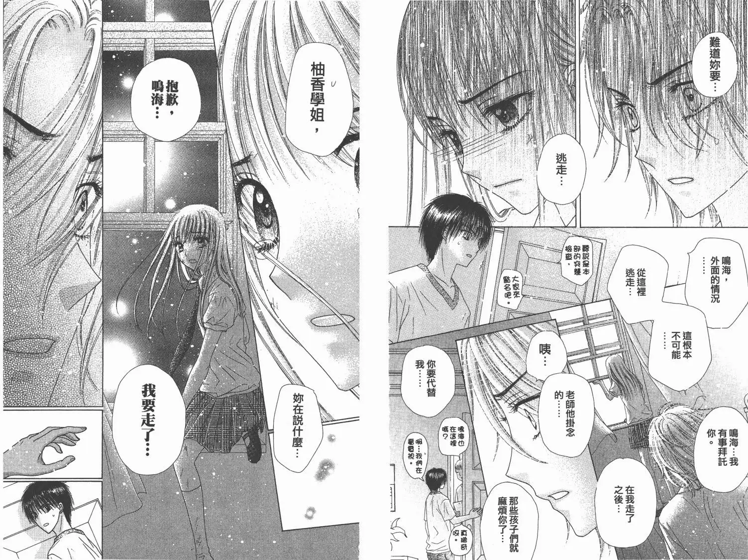 第88页