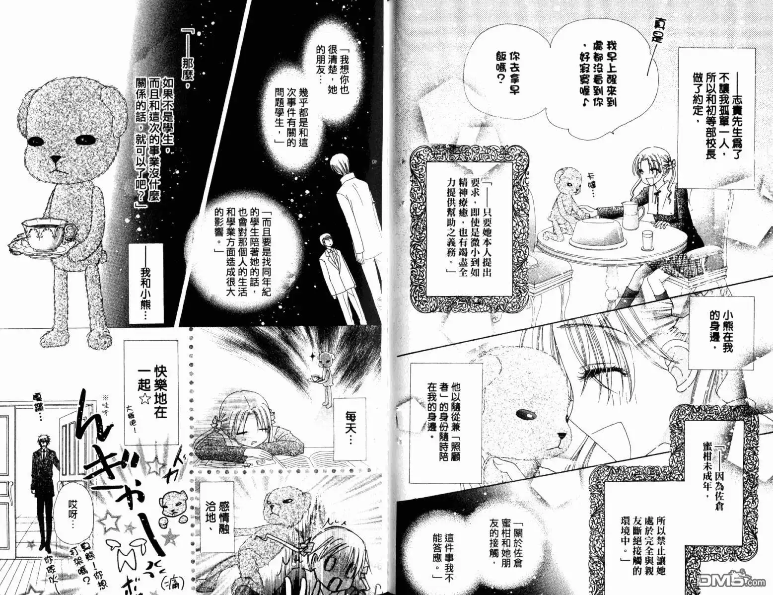 第71页
