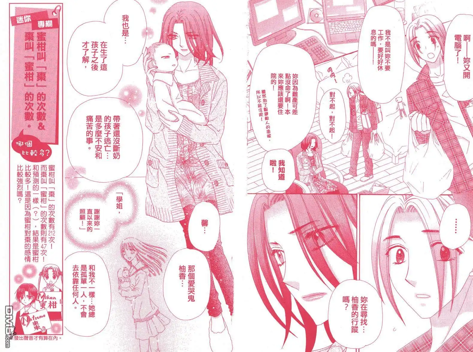 第81页