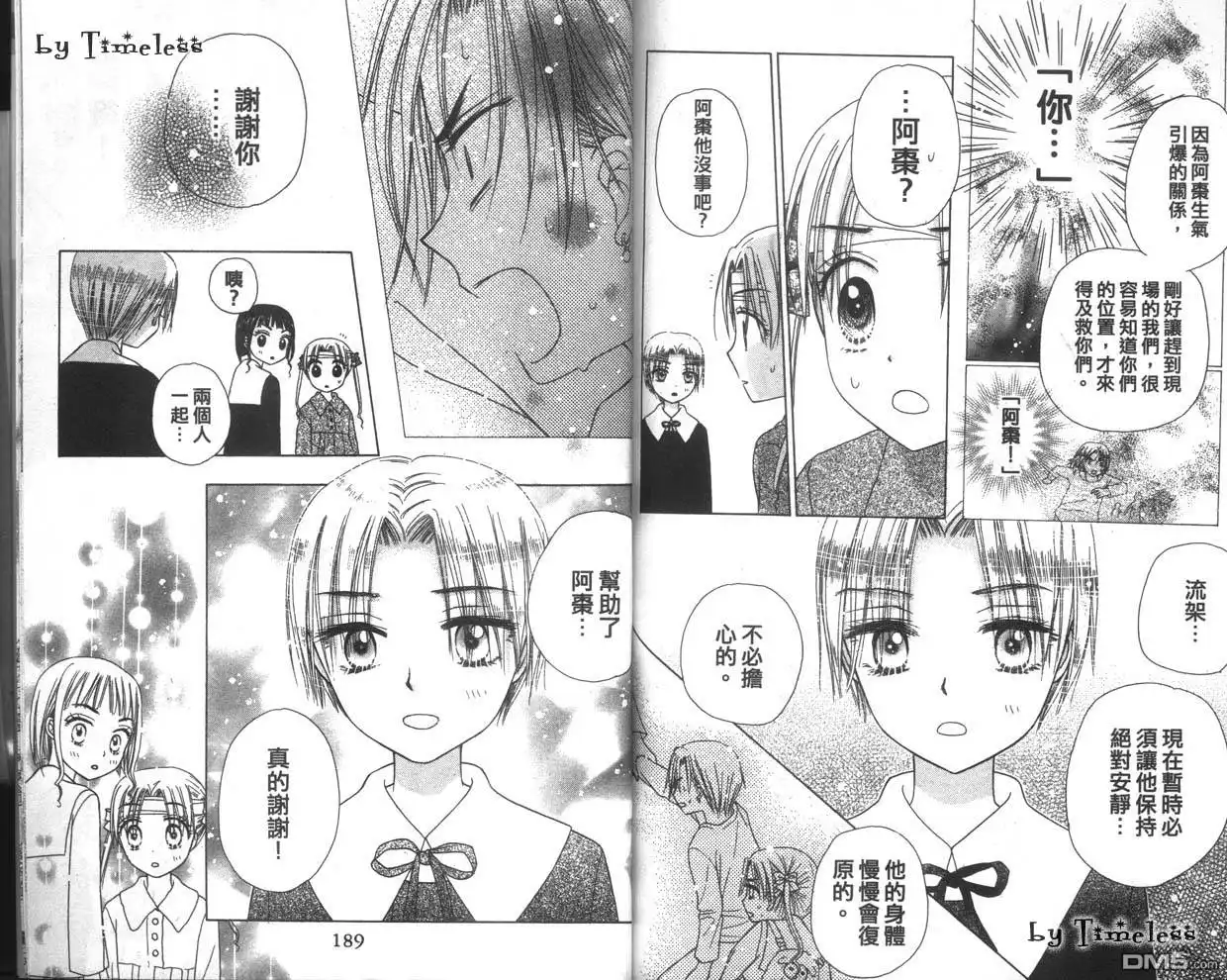 第97页
