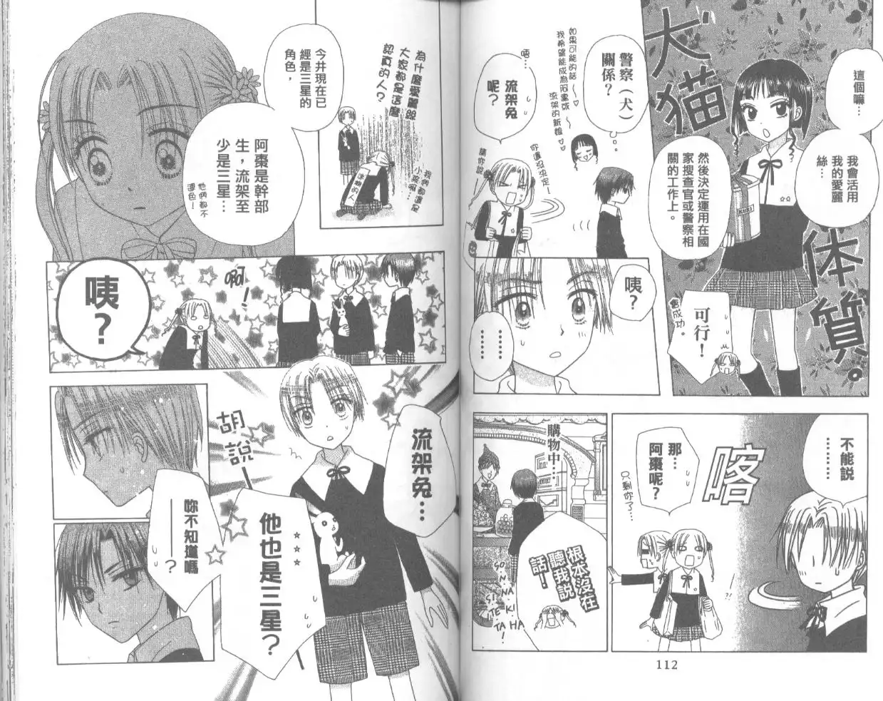 第68页