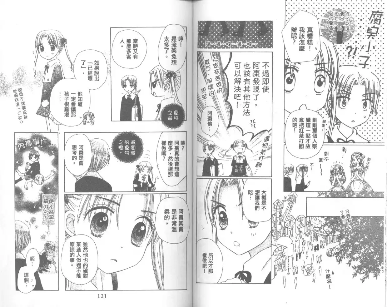 第72页