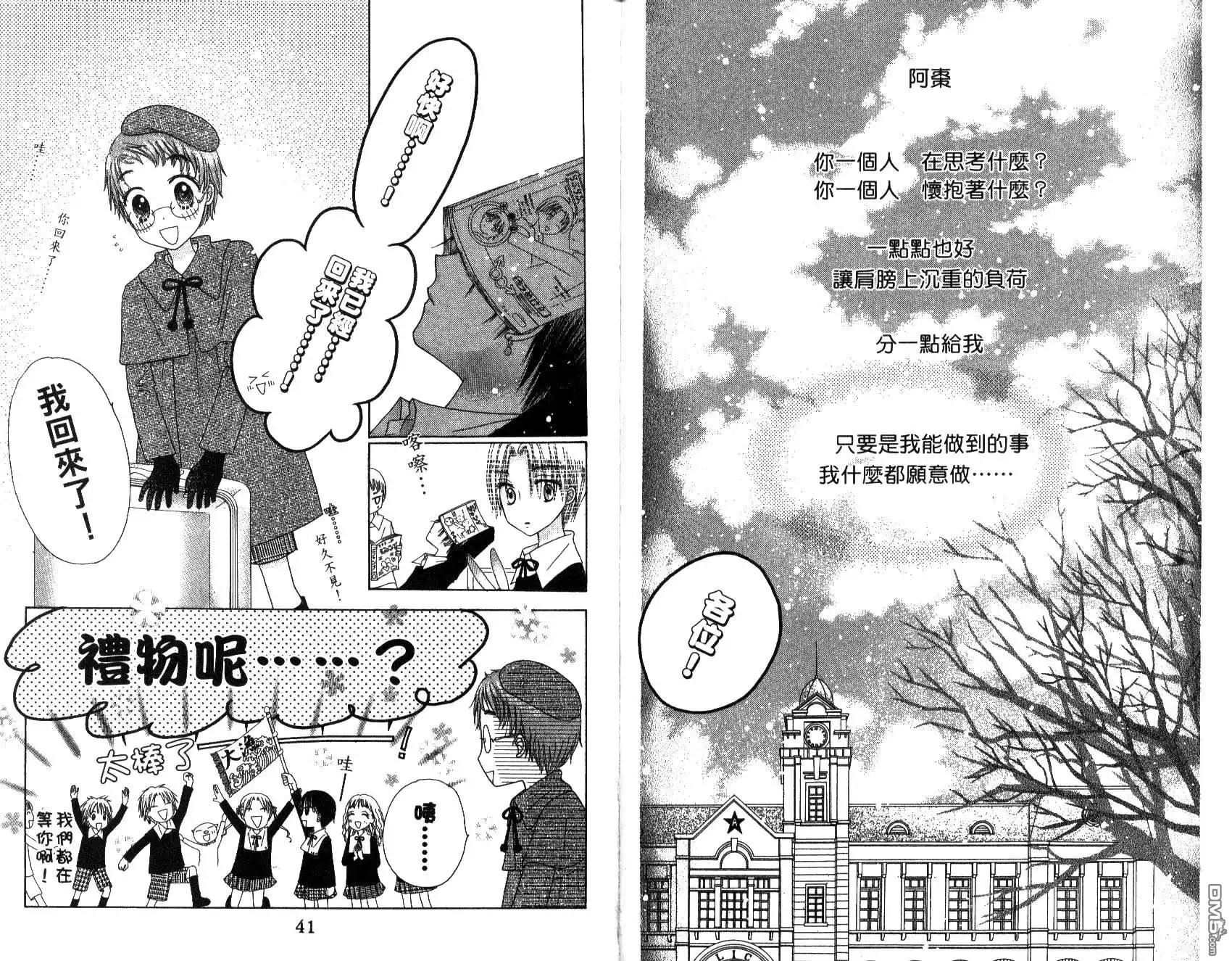第23页