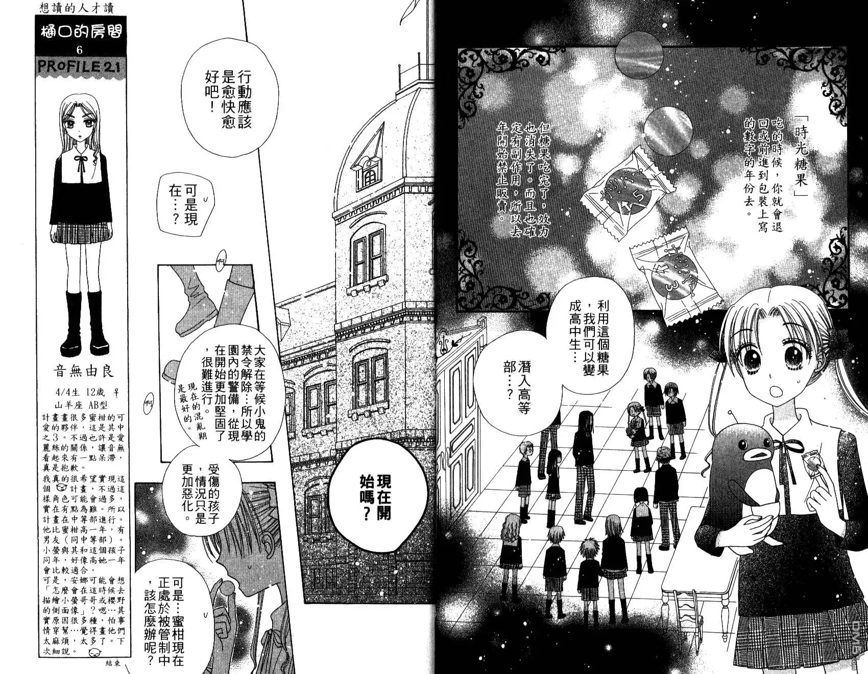 第71页