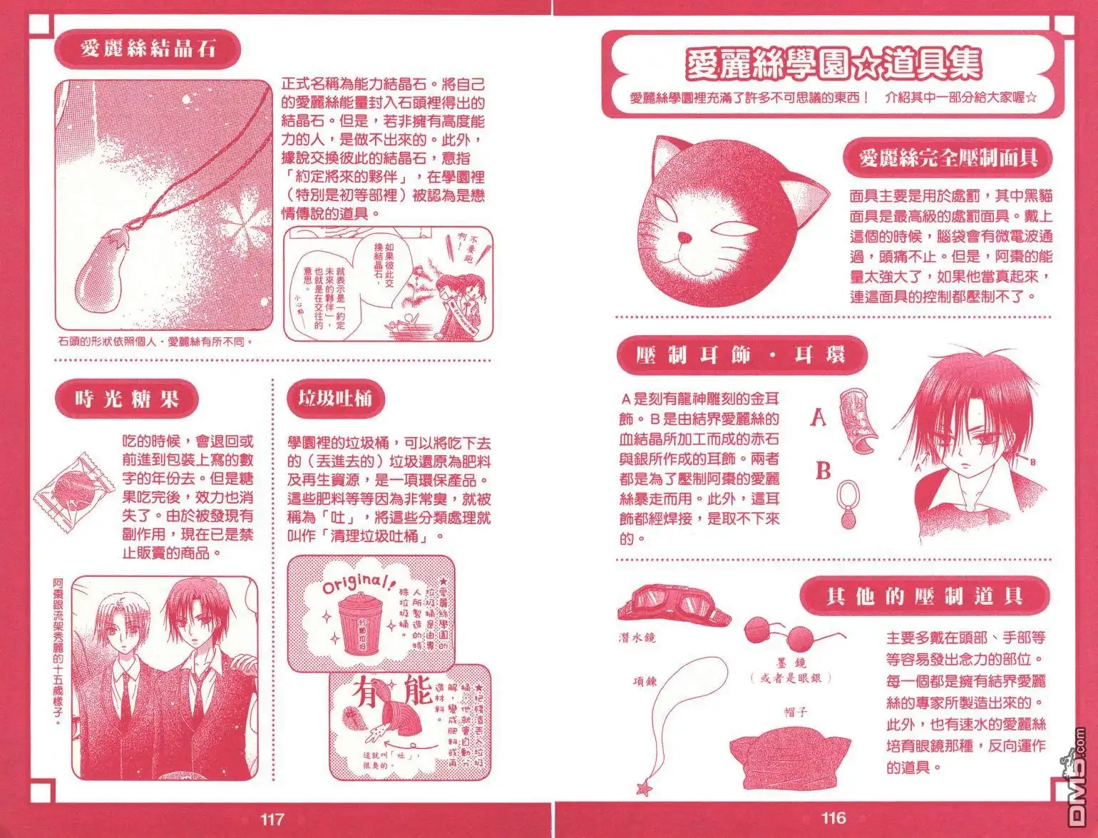 第61页