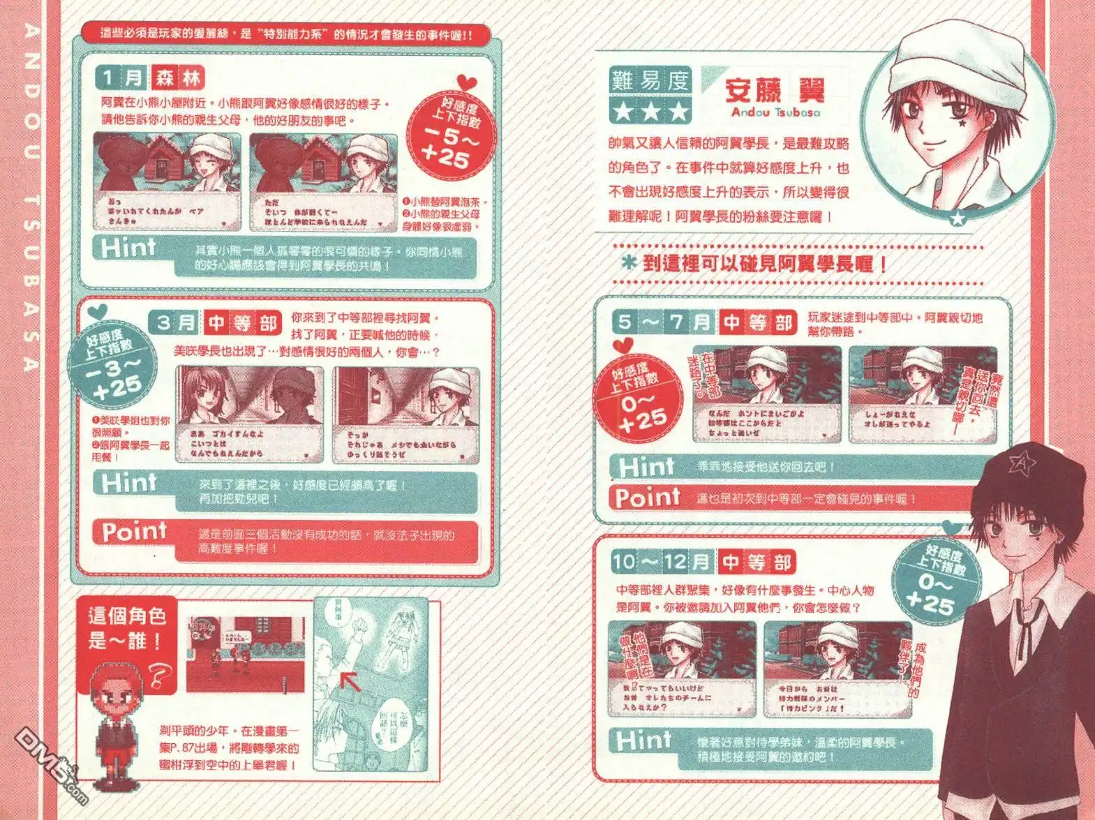 第67页