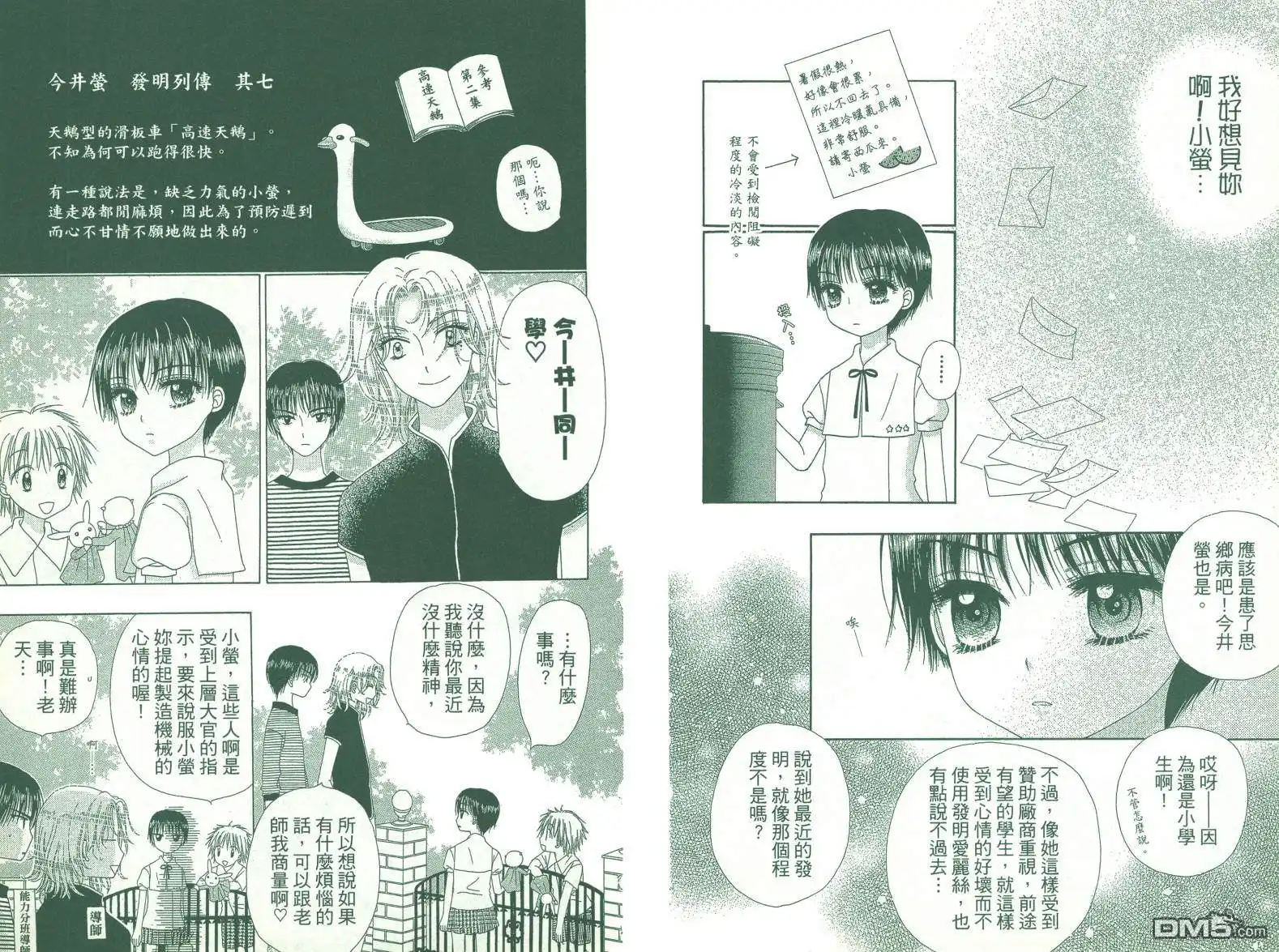 第99页