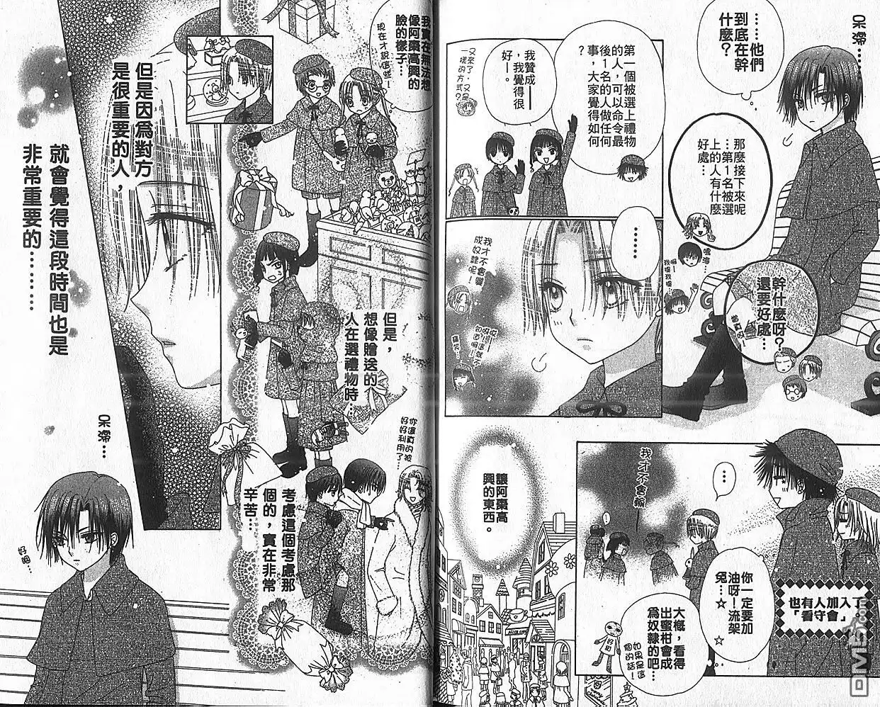 第88页