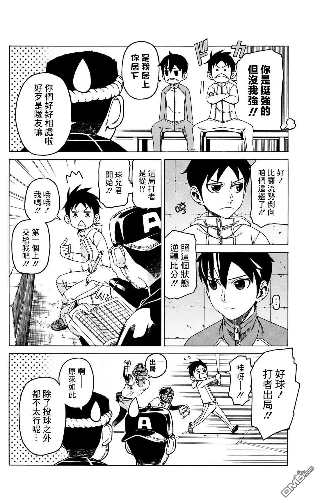 第38页