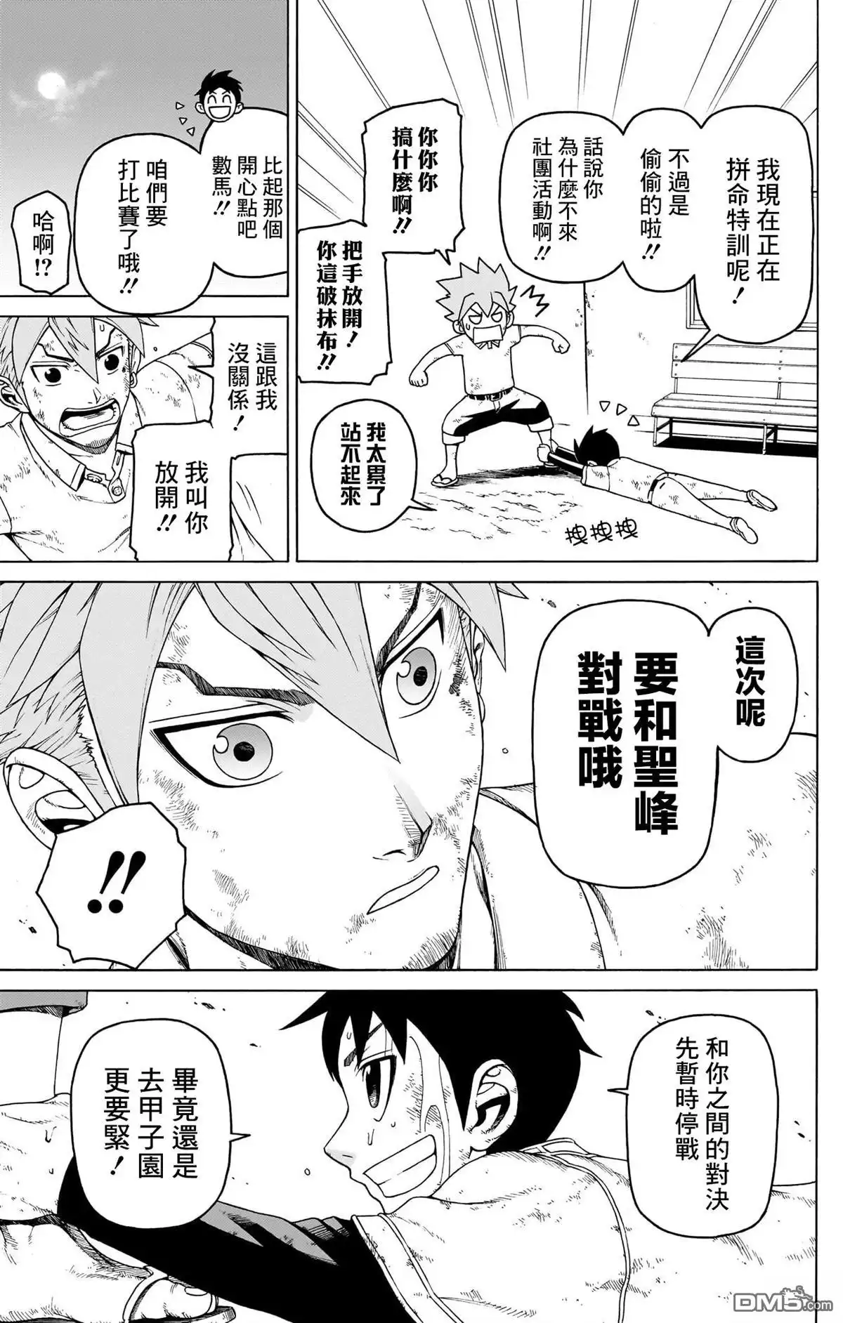 第37页