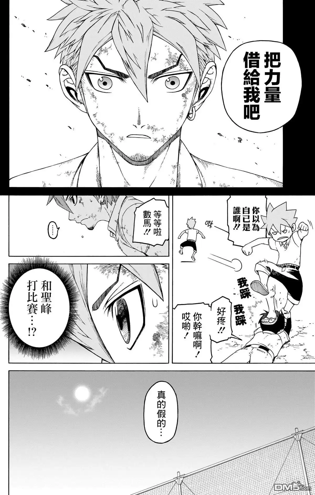 第38页