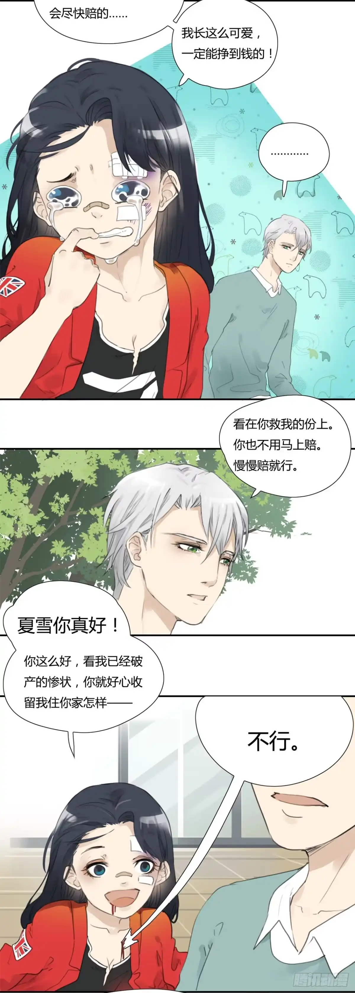 第3页