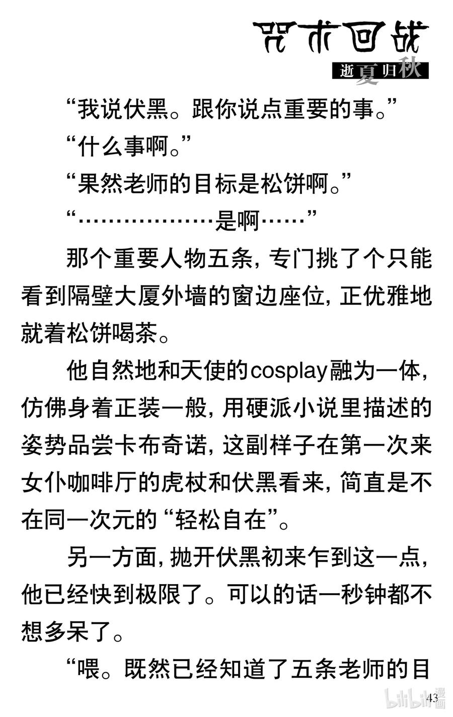 第44页