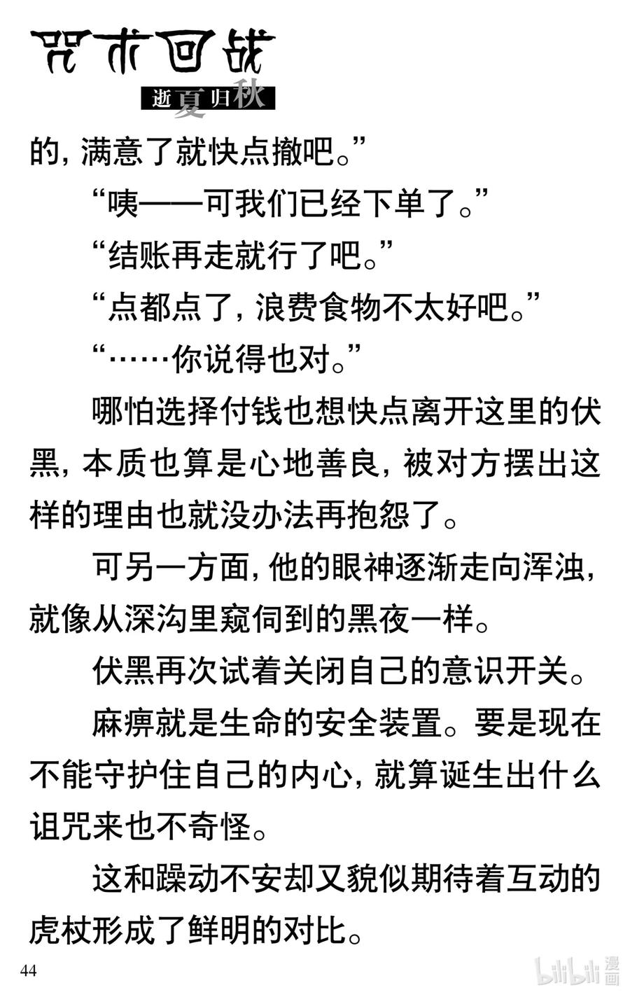 第45页