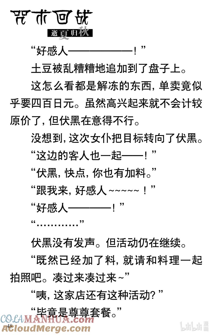 第49页